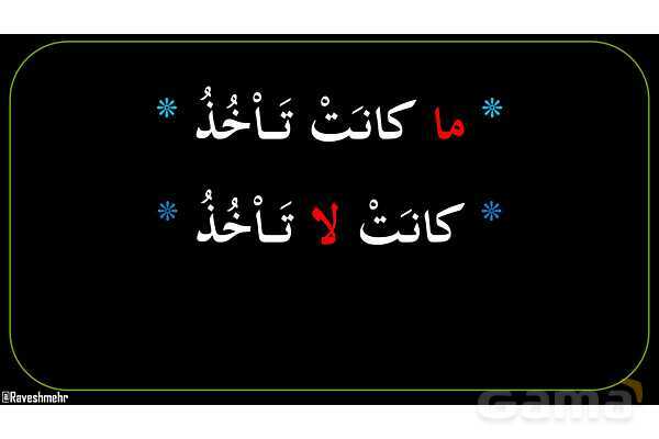 پاورپوینت عربی نهم (ماضی استمراری منفی)- پیش نمایش