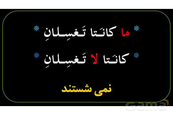 پاورپوینت عربی نهم (ماضی استمراری منفی)- پیش نمایش