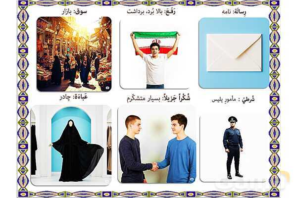 پاورپوینت درس 13 عربی هفتم چاپ 1404- پیش نمایش