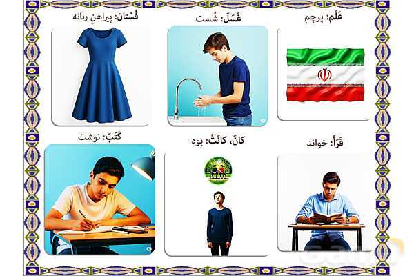 پاورپوینت درس 13 عربی هفتم چاپ 1404- پیش نمایش