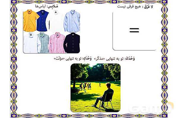 پاورپوینت درس 13 عربی هفتم چاپ 1404- پیش نمایش