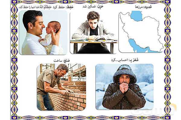 پاورپوینت درس 15 عربی هفتم چاپ 1404- پیش نمایش