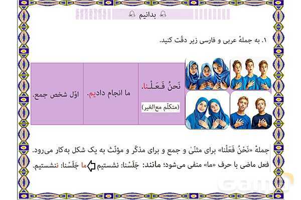 پاورپوینت درس 15 عربی هفتم چاپ 1404- پیش نمایش