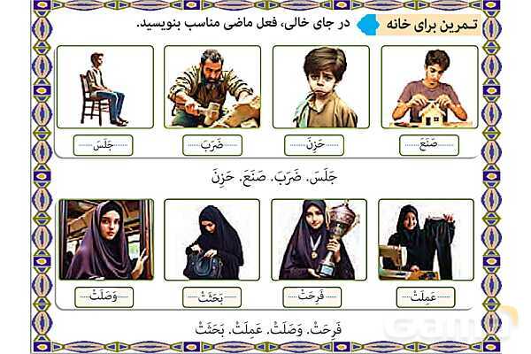 پاورپوینت درس 15 عربی هفتم چاپ 1404- پیش نمایش