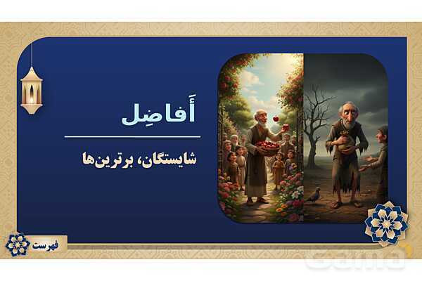 پاورپوینت درس چهاردهم عربی پایه هفتم چاپ 1404- پیش نمایش