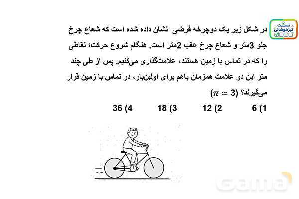 پاورپوینت کوچکترین شمارنده مشترک (ک.م.م)- پیش نمایش