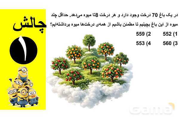 حداقل برداشتن مهره‌ها در بدشانس‌ترین حالت ممکن- پیش نمایش