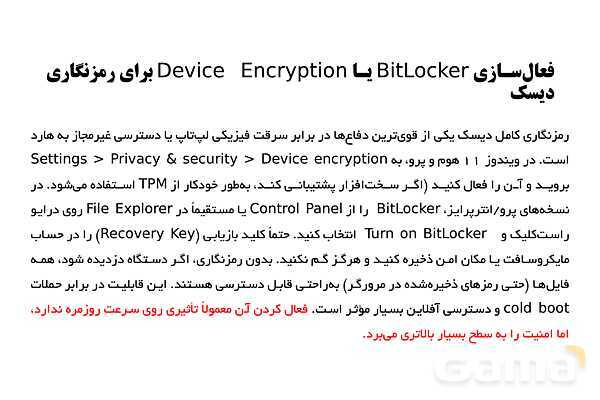 پاورپوینت ملاحظات امنیتی در کار با سیستم رایانه‌ای ویندوز- پیش نمایش
