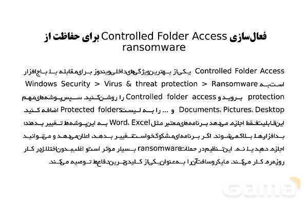 پاورپوینت ملاحظات امنیتی در کار با سیستم رایانه‌ای ویندوز- پیش نمایش