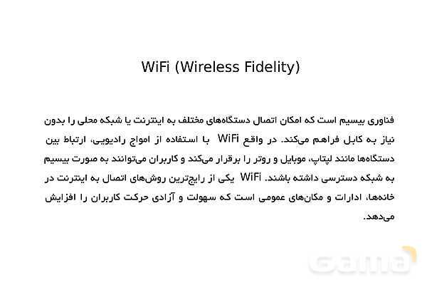 پاورپوینت اصطلاحات و مفاهیم مرتبط با اینترنت- پیش نمایش