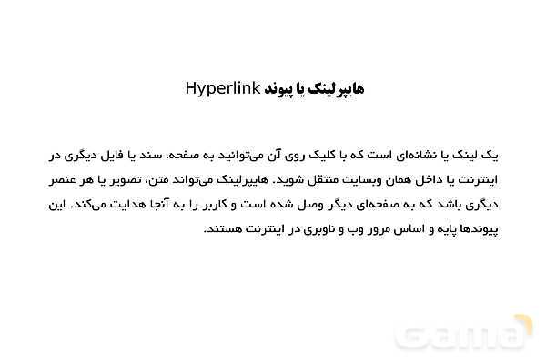 پاورپوینت اصطلاحات و مفاهیم مرتبط با اینترنت- پیش نمایش