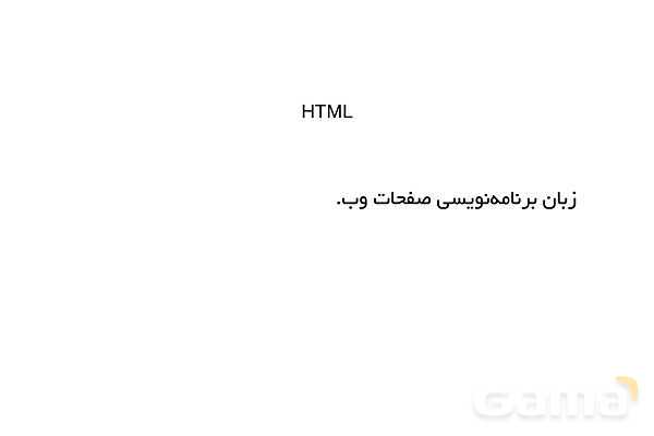 پاورپوینت اصطلاحات و مفاهیم مرتبط با اینترنت- پیش نمایش