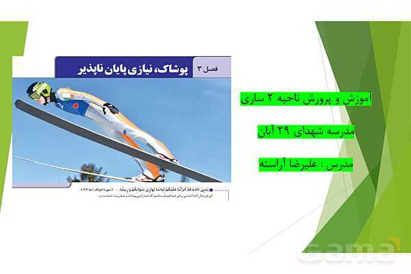 پاورپوینت آموزشی آشنایی با انواع پلی‌اتن- پیش نمایش