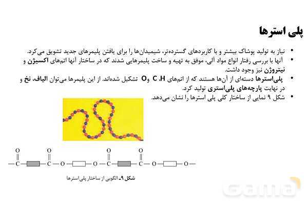 پاورپوینت آشنایی با الکل ها و اسیدها   - پیش نمایش