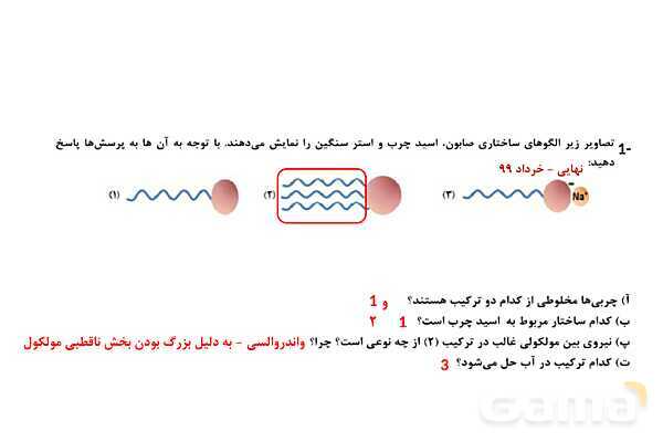 پاورپوینت آموزشی اسید و باز آرنیوس- پیش نمایش