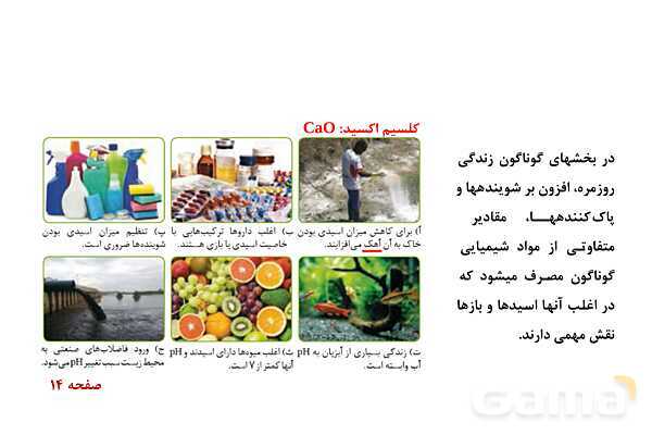 پاورپوینت آموزشی اسید و باز آرنیوس- پیش نمایش