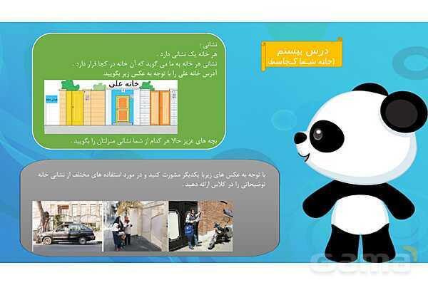 پاور تدریس درس 20 و 21 مطالعات سوم - پیش نمایش