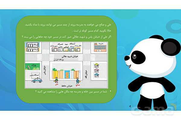 پاور تدریس درس 20 و 21 مطالعات سوم - پیش نمایش