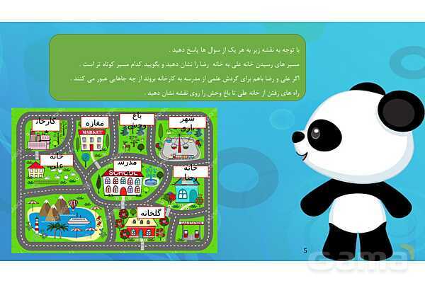 پاور تدریس درس 20 و 21 مطالعات سوم - پیش نمایش