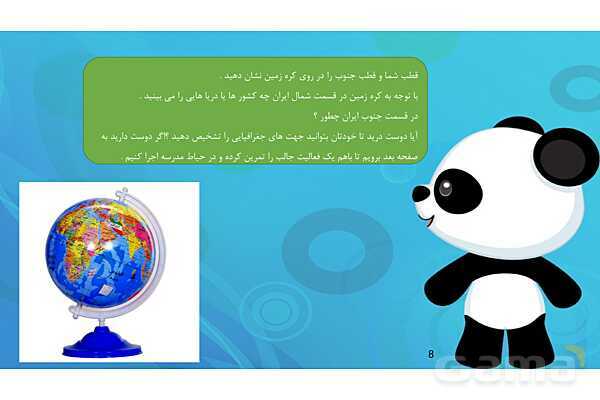 پاور تدریس درس 20 و 21 مطالعات سوم - پیش نمایش