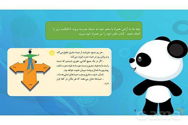 پاور تدریس درس 20 و 21 مطالعات سوم - پیش نمایش