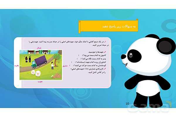 پاور تدریس درس 20 و 21 مطالعات سوم - پیش نمایش