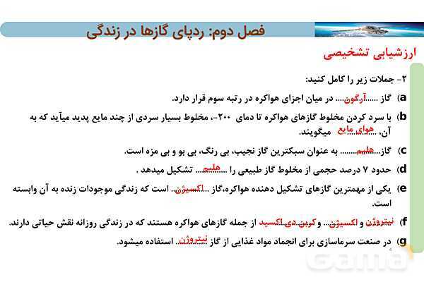 پاورپوینت ترکیب اکسیژن با فلزها و نافلزها | شیمی دهم- پیش نمایش