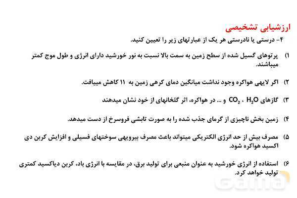 پاورپوینت گاز اوزون و خواص آن | شیمی دهم- پیش نمایش