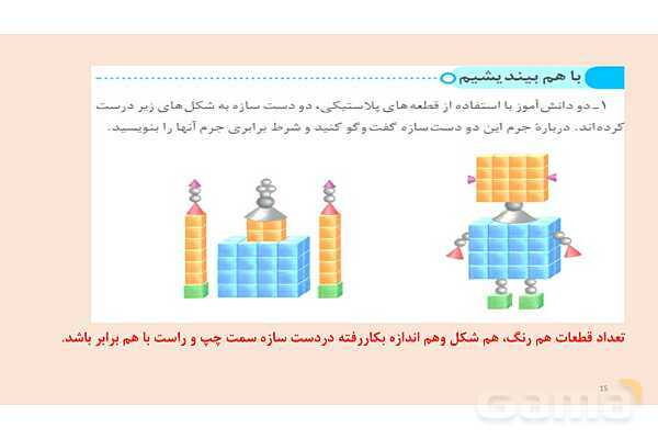 پاورپوینت موازنه معادله شیمیایی | شیمی دهم- پیش نمایش