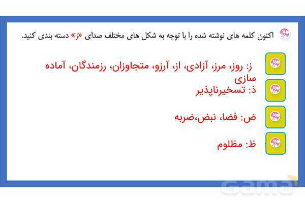 پاورپوینت درس 11 نگارش چهارم: فرمانده دلها - پیش نمایش