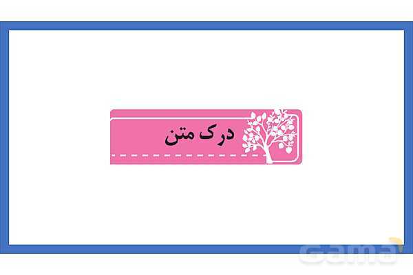 پاورپوینت درس 11 نگارش چهارم: فرمانده دلها - پیش نمایش