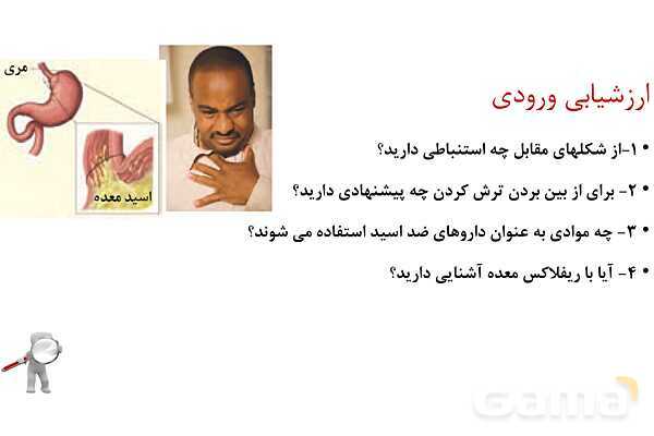 پاورپوینت مسائل واکنش اسید و باز  | شیمی دوازدهم- پیش نمایش