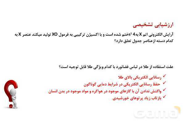 پاورپوینت درصد خلوص شیمیایی | شیمی یازدهم- پیش نمایش