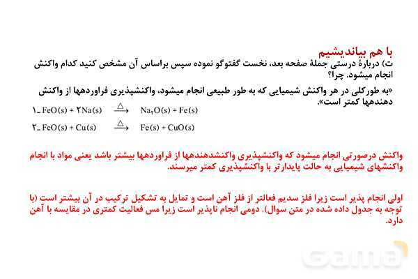 پاورپوینت درصد خلوص شیمیایی | شیمی یازدهم- پیش نمایش