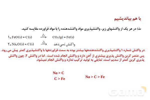 پاورپوینت درصد خلوص شیمیایی | شیمی یازدهم- پیش نمایش