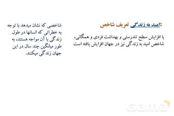 پاورپوینت آلاینده‌ها و شوینده‌ها | شیمی دوازدهم- پیش نمایش