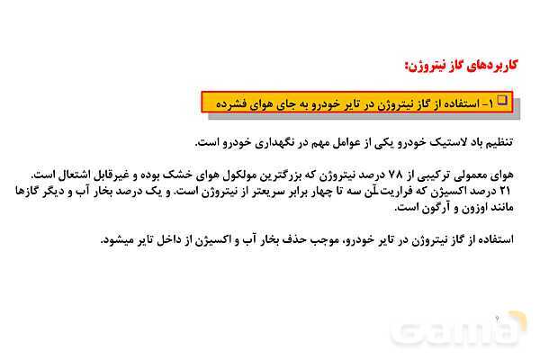 پاورپوینت فرایند هابر ‎| شیمی دهم- پیش نمایش