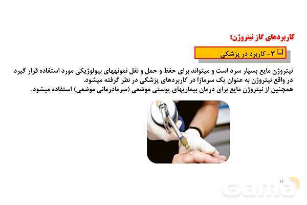 پاورپوینت فرایند هابر ‎| شیمی دهم- پیش نمایش