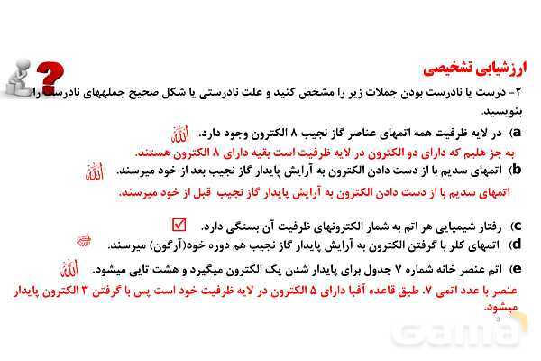 پاورپوینت نامگذاری ترکیبات یونی | شیمی دهم- پیش نمایش