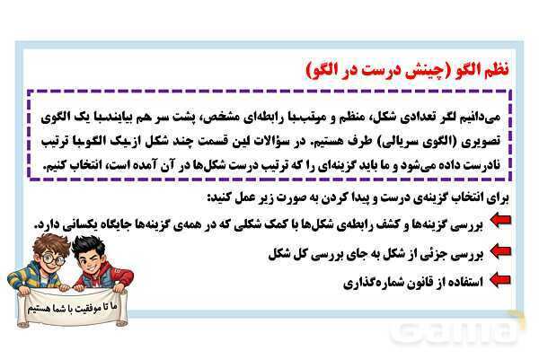 پاورپوینت کشف نظم الگویابی تصویری- پیش نمایش