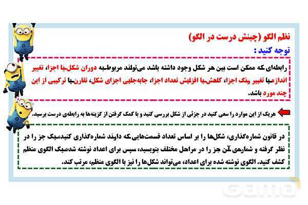 پاورپوینت کشف نظم الگویابی تصویری- پیش نمایش