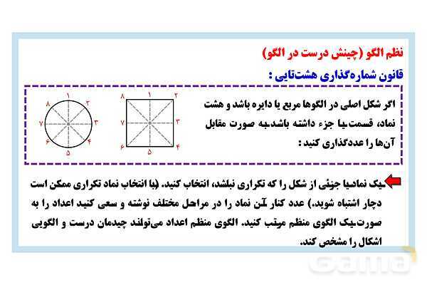 پاورپوینت کشف نظم الگویابی تصویری- پیش نمایش