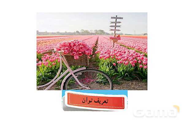 پاورپوینت گام به گام فصل 7 ریاضی هفتم | توان و جذر- پیش نمایش