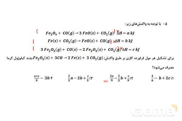 پاورپوینت جمع پذیری گرمای واکنش با قانون هس | شیمی یازدهم- پیش نمایش