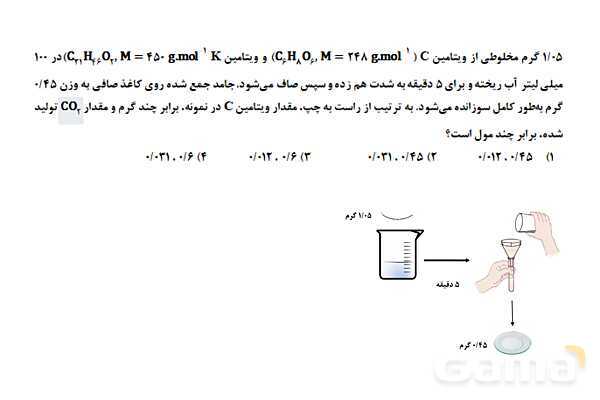 پاورپوینت مسائل اسید و باز | شیمی دوازدهم- پیش نمایش