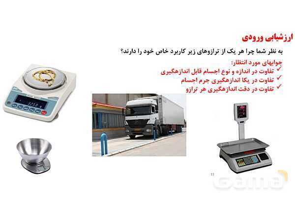 پاورپوینت جرم اتمی میانگین | شیمی دهم- پیش نمایش