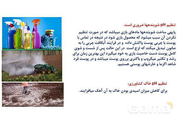 پاورپوینت اسید و باز آرنیوس | شیمی دوازدهم- پیش نمایش