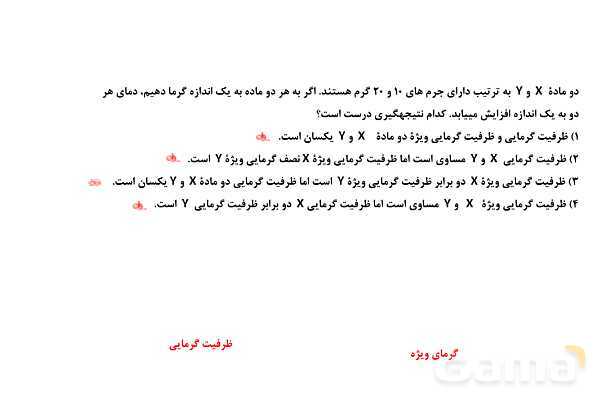 پاورپوینت آنتالپی یا محتوای انرژی مواد | شیمی یازدهم- پیش نمایش