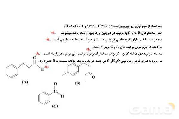 پاورپوینت آنتالپی سوختن و ارزش سوختی | شیمی یازدهم- پیش نمایش