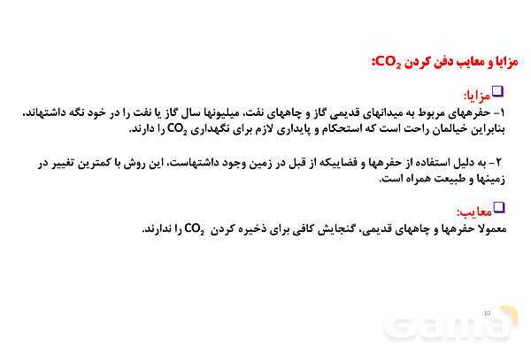 پاورپوینت شیمی سبز | شیمی دهم- پیش نمایش